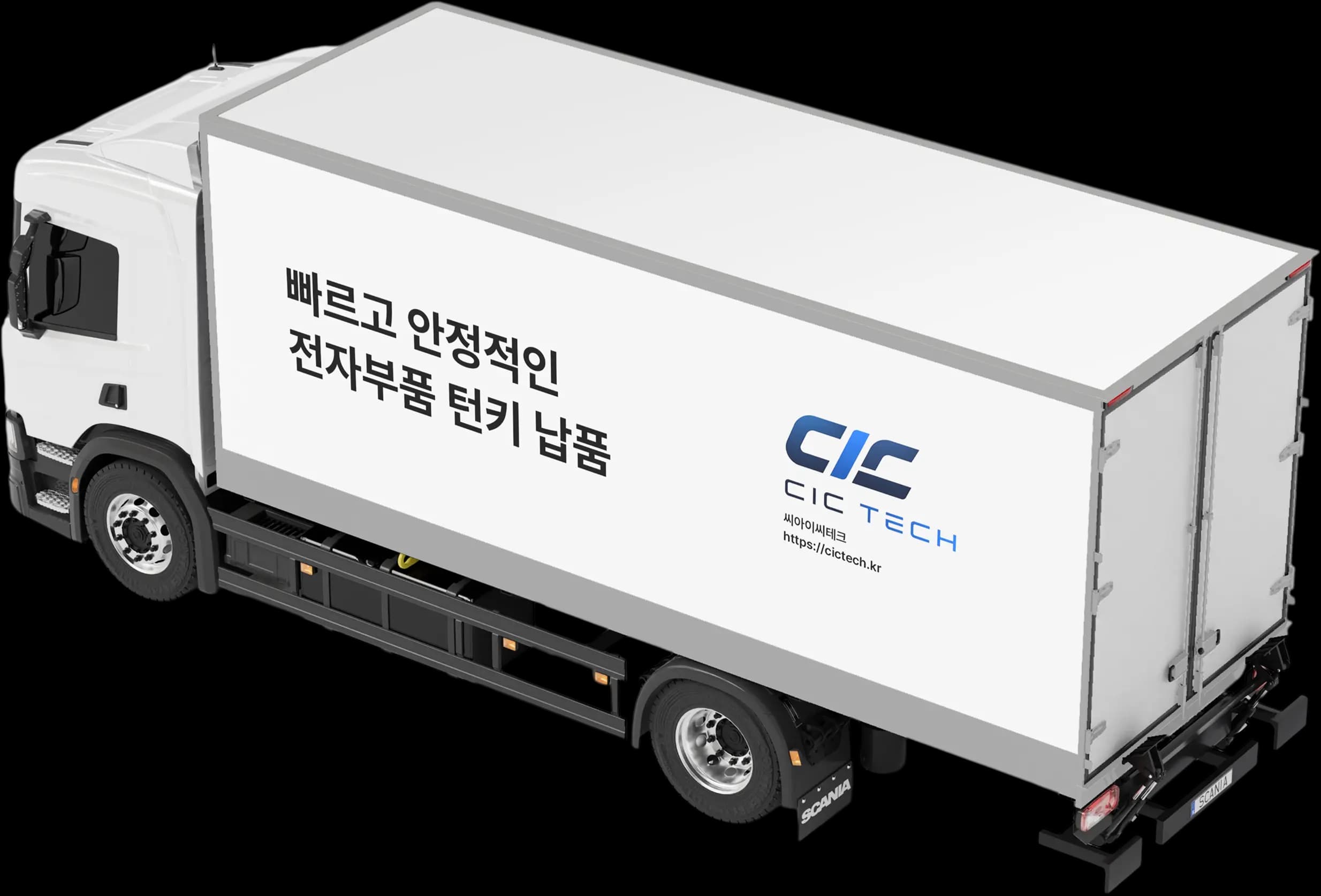 전자 부품 배송 트럭